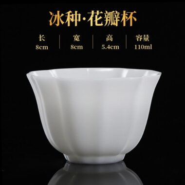 Ice Jade White Porcelain [Petals] Tea Cup 110ml
