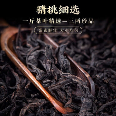 Wuyi Yan Cha Premium [Dahongpao] Strong Flora Aroma Oolong Tea 260/520g