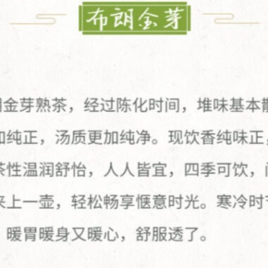 2012 Spring Yunnan Premium Shu Puer Tea Cake [Buland Golden Buds]