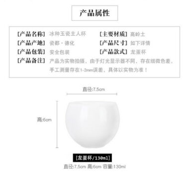 Ice Jade White Porcelain [Dragon Egg] Tea Cup 130ml