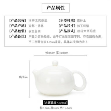 Ice Jade White Porcelain [Xishi Pot] 200/300ml