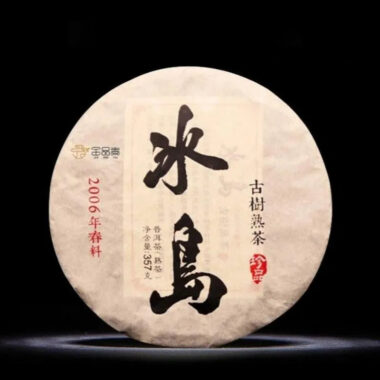 2006 Spring Yunnan Shu Puer Tea Cake [Bingdao]