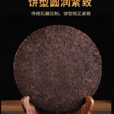 2008 Yunnan Menghai Qizi Shu Puer Tea Cake [Lao Pu-er]