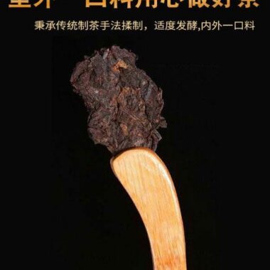 2008 Yunnan Menghai Qizi Shu Puer Tea Cake [Lao Pu-er]