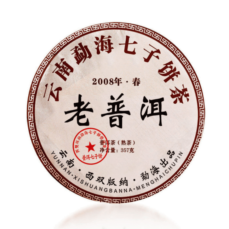 2008 Yunnan Menghai Qizi Shu Puer Tea Cake [Lao Pu-er]