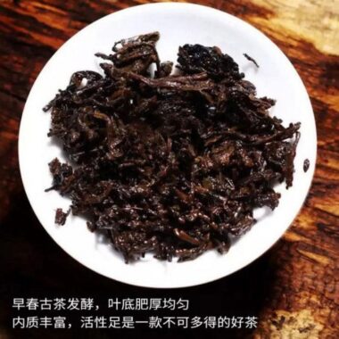 2008 Yunnan Menghai Qizi Shu Puer Tea Cake [Lao Pu-er]