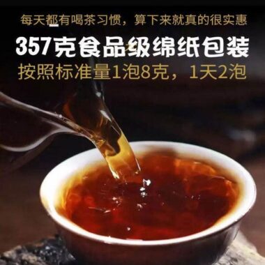 2008 Yunnan Menghai Qizi Shu Puer Tea Cake [Lao Pu-er]