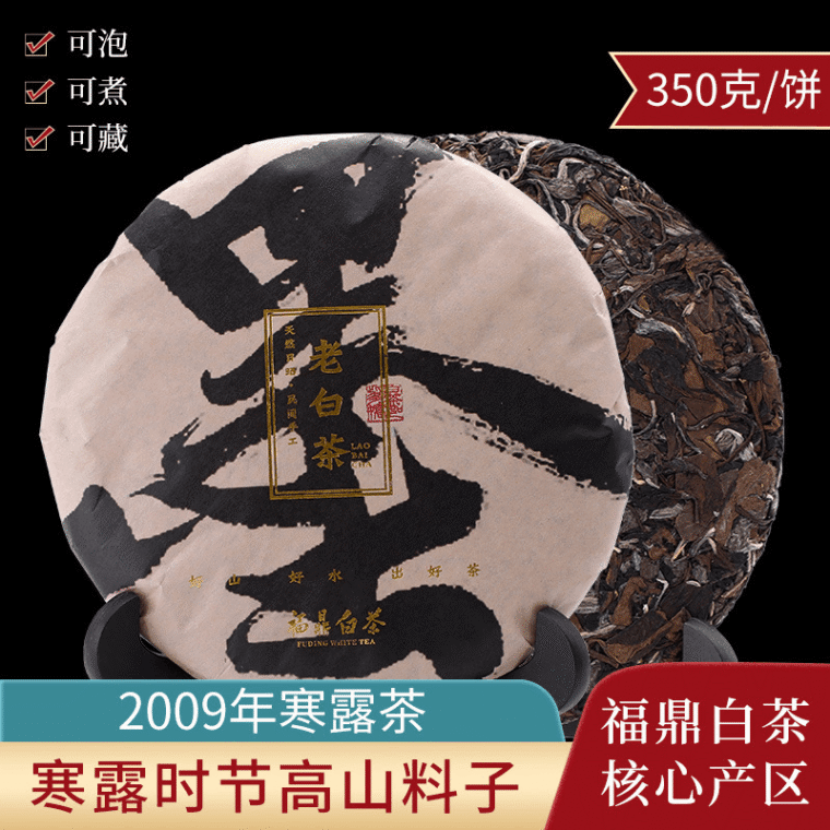 2009 Fuding Premium White Tea Cake [Gaoshan Hanlu Gong Mei] – Single Piece 350g x 1