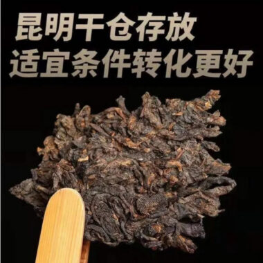 2009 Spring Yunnan Premium Shu Puer Tea Cake [Bingdao Golden Buds]
