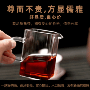 2009 Spring Yunnan Premium Shu Puer Tea Cake [Mansong]