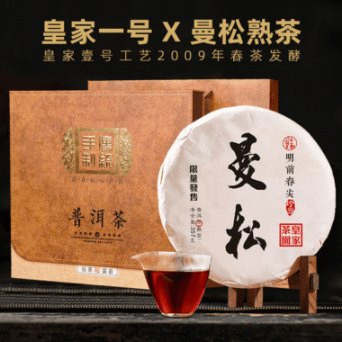 2009 Spring Yunnan Premium Shu Puer Tea Cake [Mansong]