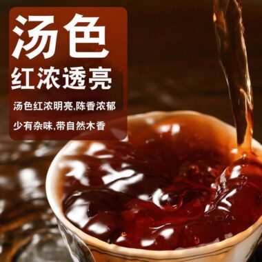 2009 Spring Yunnan Shu Puer Tea Cake [Bingdao] – Single Piece 357g