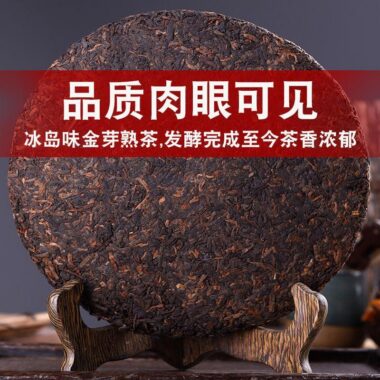2009 Spring Yunnan Shu Puer Tea Cake [Bingdao] – Single Piece 357g