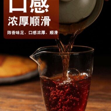 2009 Spring Yunnan Shu Puer Tea Cake [Bingdao] – Single Piece 357g