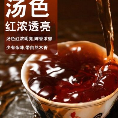 2009 Spring Yunnan Shu Puer Tea Cake [Bingdao] – Single Piece 357g