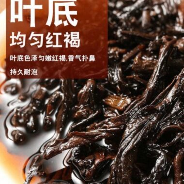 2009 Spring Yunnan Shu Puer Tea Cake [Bingdao] – Single Piece 357g
