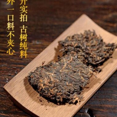 2009 Spring Yunnan Shu Puer Tea Cake [Cang Shan]