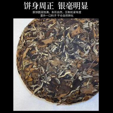 (Limited Edition) 2010 Fuding Premium White Tea Cake [Wild Laocong Gong Mei] – Single Piece 350g x 1
