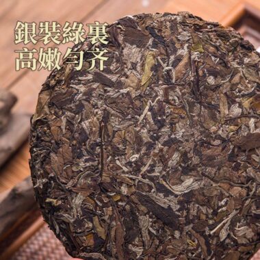 2013 Fuding White Tea Cake [Wild White Peony]