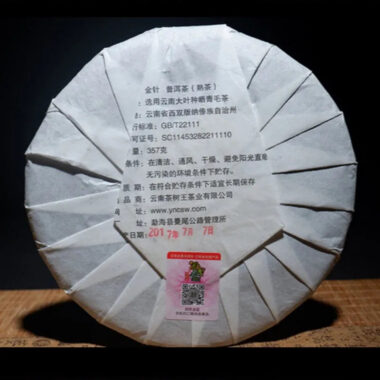 2017 Spring Yunnan Shu Puer Tea Cake [Golden Needle]