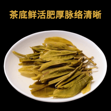 2019 Yunnan Sheng Puer Tea Cake [Bulang Shan]