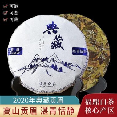 2020 Fuding White Tea Cake [Diancang Gaoshan Gong Mei]