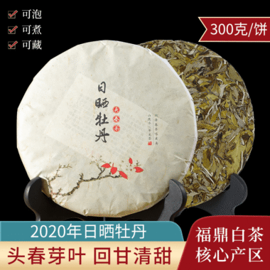 2020 Fuding White Tea Cake [Sun-dried White Peony]