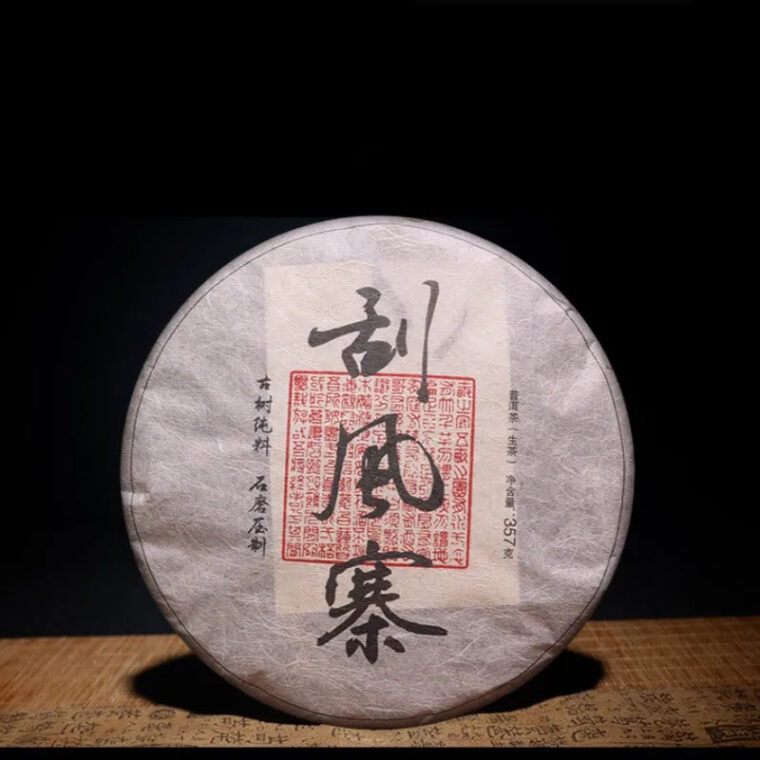 2020 Spring Yunnan Sheng Puer Tea Cake [Guafengzhai]