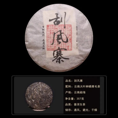 2020 Spring Yunnan Sheng Puer Tea Cake [Guafengzhai]
