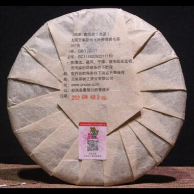 2020 Spring Yunnan Sheng Puer Tea Cake [Guafengzhai]