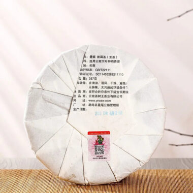 2020 Spring Yunnan Sheng Puer Tea Cake [Man Nuo]