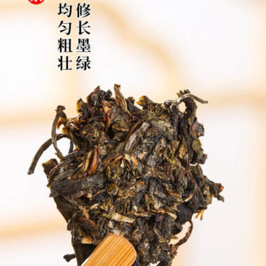 2021 Spring Yunnan Yiwu Sheng Puer Tea Cake [Bo He Tang]