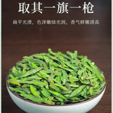 2025 Early Spring Zhejiang Shaoxing [Long Jing] Class S Green Tea 250g