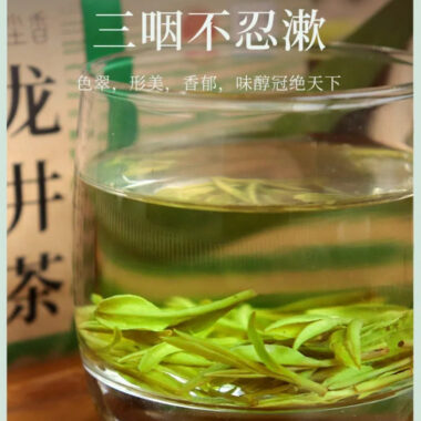 2025 Early Spring Zhejiang Shaoxing [Long Jing] Class S Green Tea 250g