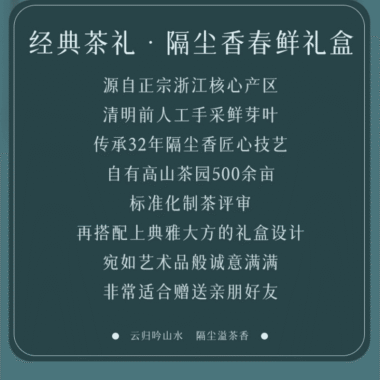 2025 Early Spring Zhejiang Shaoxing [Long Jing] Class S Green Tea Canned Gift Set 250g