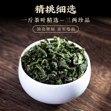 Fujian Anxi Premium [Tie Guan Yin] Strong Flora Aroma Oolong Tea 260/520g