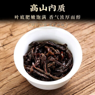 Wuyi Yan Cha Premium [Niu Lan Keng Rougui] Cinnamon Aroma Oolong Tea 260/520g