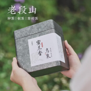 Lao Duan Shan Phoenix Dancong [Milanxiang] Oolong Tea