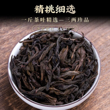 Wuyi Yan Cha Premium [Ma Tou Yan Rougui] Cinnamon Aroma Oolong Tea 260/520g