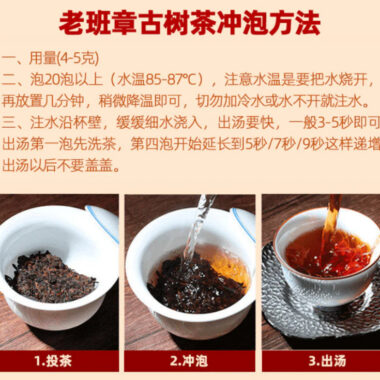 2006 Yunnan Shu Pu-er Tea Cake  [Lao Ban Zhang]