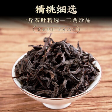 Wuyi Yan Cha Premium [Lao Cong Narcissus] Strong Flora Aroma Oolong Tea 260/520g
