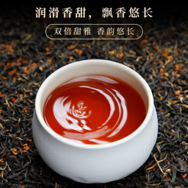 Fujian Premium [Osmanthus Jin Jun Mei] Strong Flora Aroma Black Tea 260/520g