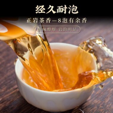 Wuyi Yan Cha Premium [Dahongpao] Strong Flora Aroma Oolong Tea 260/520g