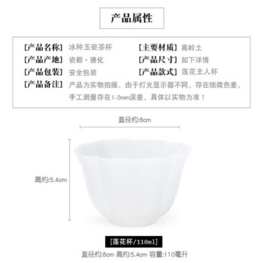 Ice Jade White Porcelain [Petals] Tea Cup 110ml
