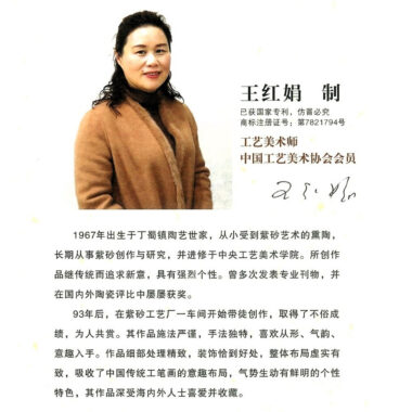 Full Handmade Yixing Zisha Teapot [Ruyi Yu Ru Pot] (Lao Zi Ni – 270ml)