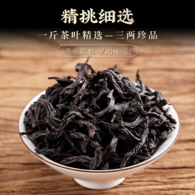 Wuyi Yan Cha Premium [Hu Xiao Yan Rougui] Cinnamon Aroma Oolong Tea 260/520g