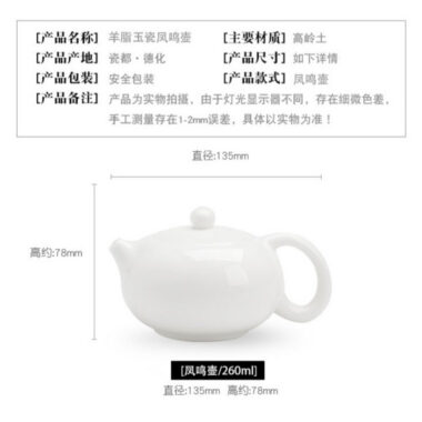 Mutton Fat Jade White Porcelain [Feng Ming Pot] 260ml