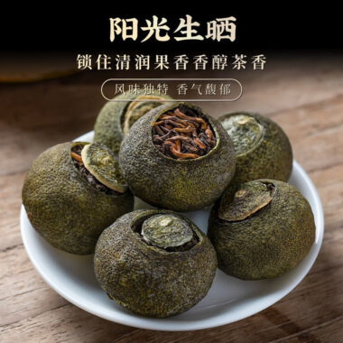 Premium Xin Hui [Mandarin Puer] Dark Tea Canned Gift Set 250/500g