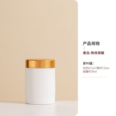 Ceramic Tea Jar | Tea Caddy | Mini Travel Tea Caddy [Tao Yue] 70ml