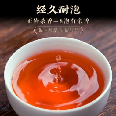 Wuyi Yan Cha Premium [Ma Tou Yan Rougui] Cinnamon Aroma Oolong Tea 260/520g